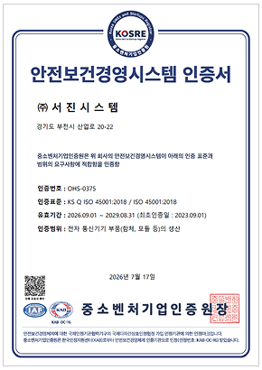 SEOJIN SYSTEM