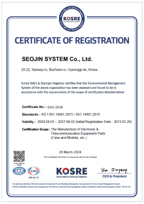 SEOJIN SYSTEM