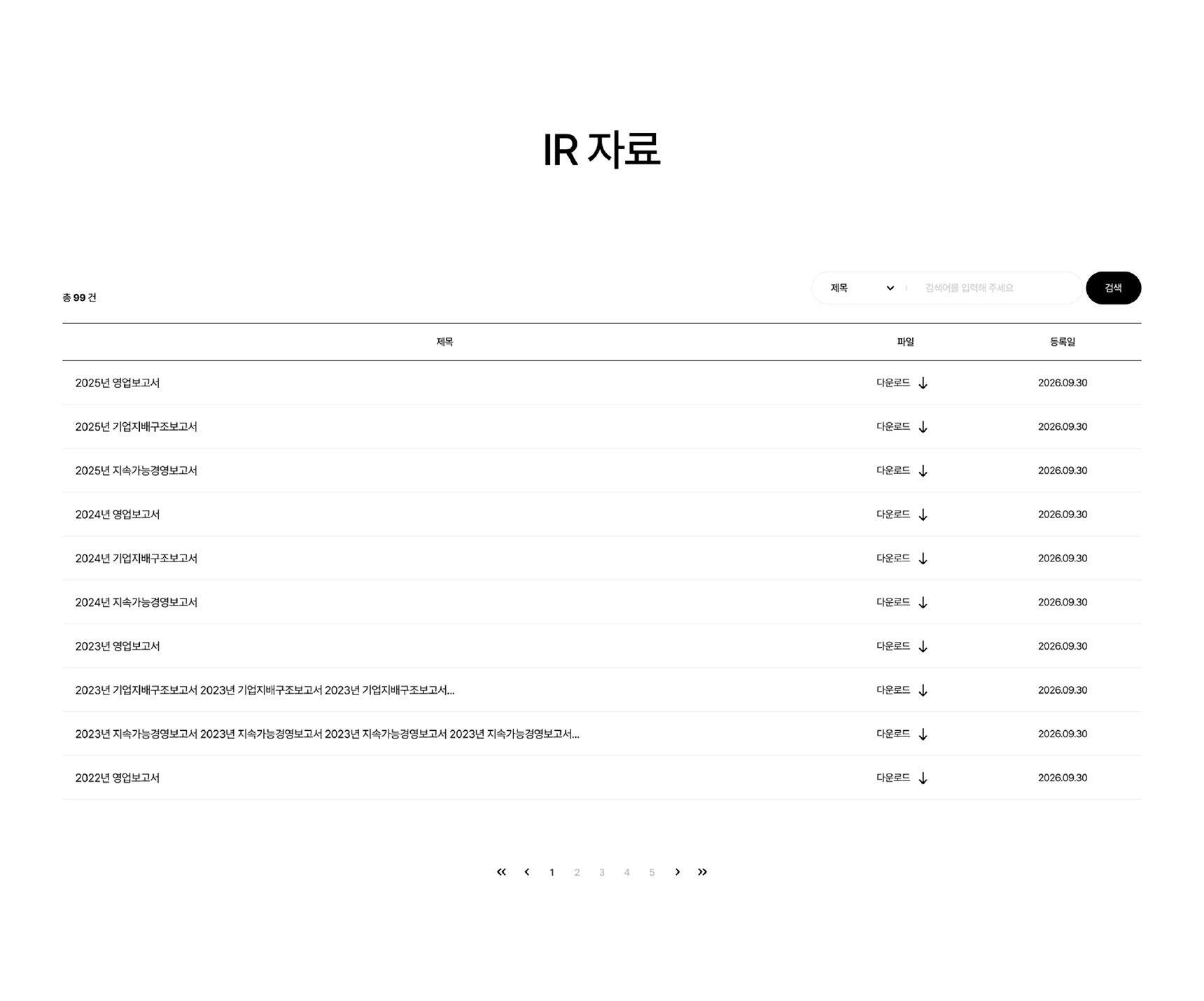 IR자료